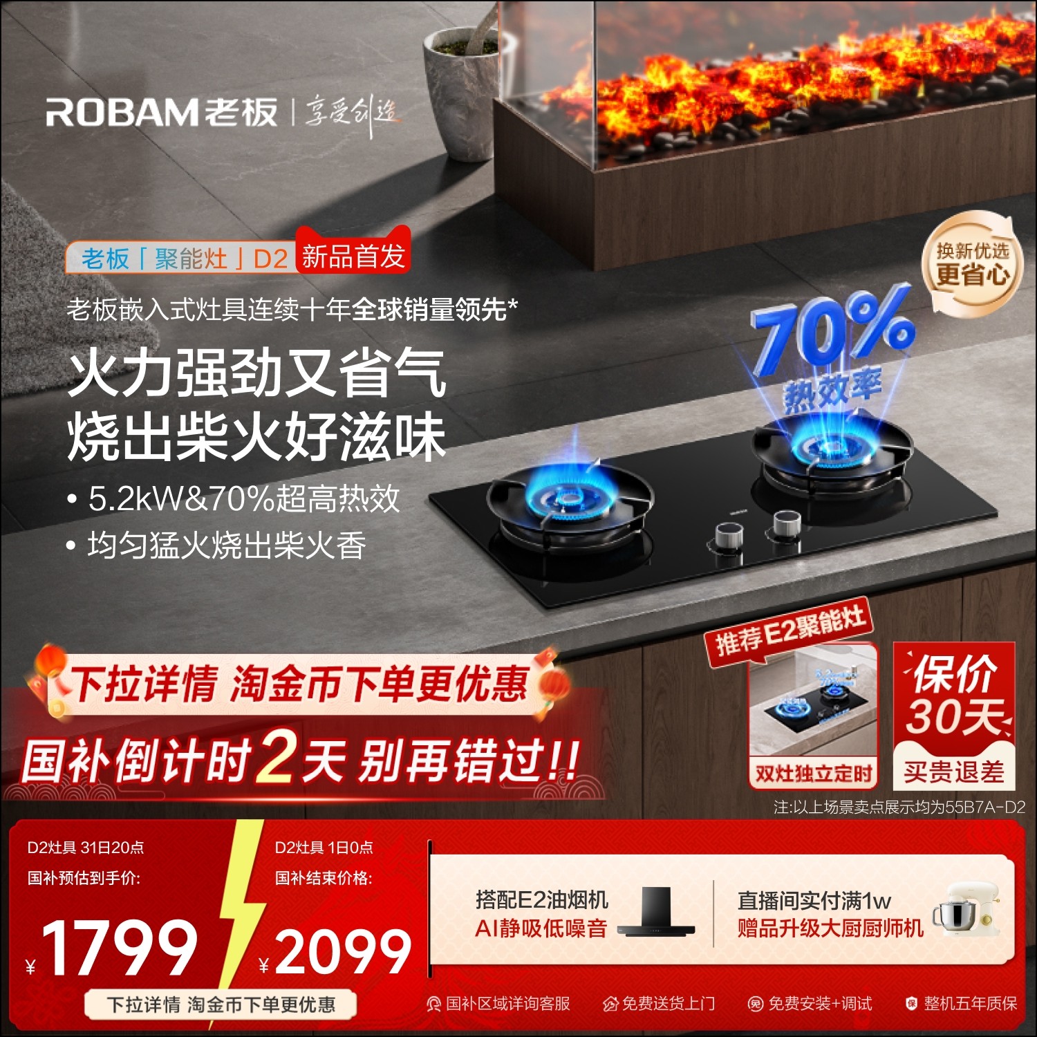 【烟灶联动】老板节能燃气灶D2智能大火力煤气灶台天然气液化气灶