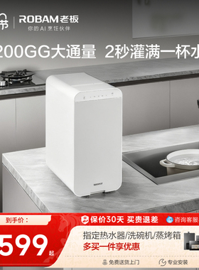 老板净水器大通量家用直饮机222A厨房反渗透净水机滤芯自来水龙头