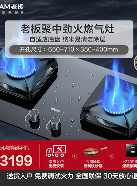 【专柜同款】老板9B012燃气双灶嵌入式家用天然气液化官方旗舰店