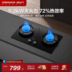 【名气】燃气灶天然气灶双灶家用MQ/名气A6812BH/A6870B