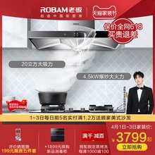 老板 67X2H+36B0/37B0吸家用抽油烟机灶具燃气灶套餐欧式烟灶套装