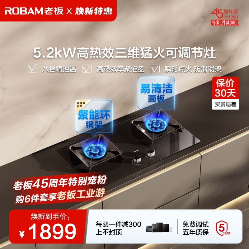 [店铺热卖]老板57B5X大火力燃气灶煤气灶双灶家用厨房官方旗舰店