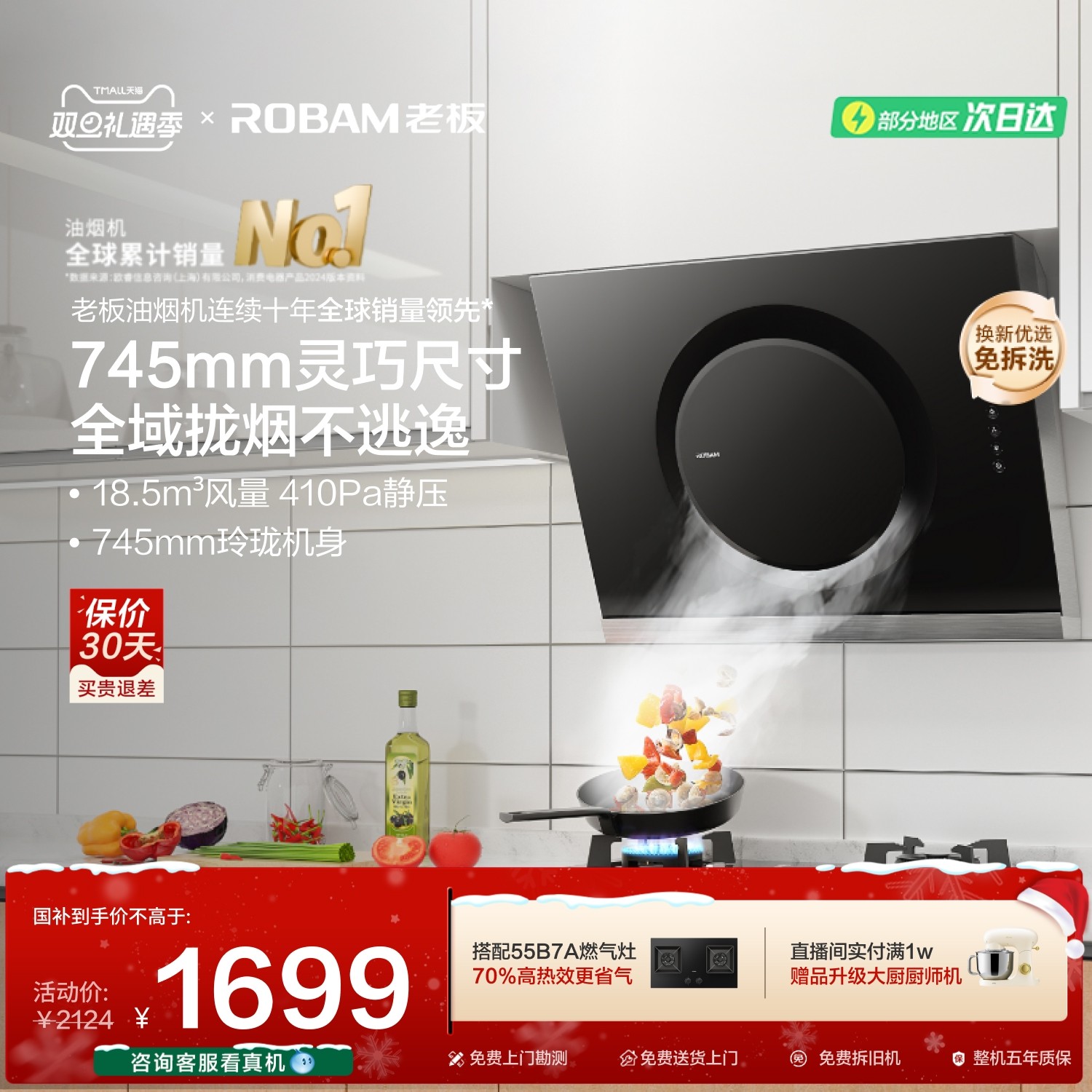 老板21A5H租房小型家用厨房大吸力侧吸脱排吸抽油烟机免拆洗官方