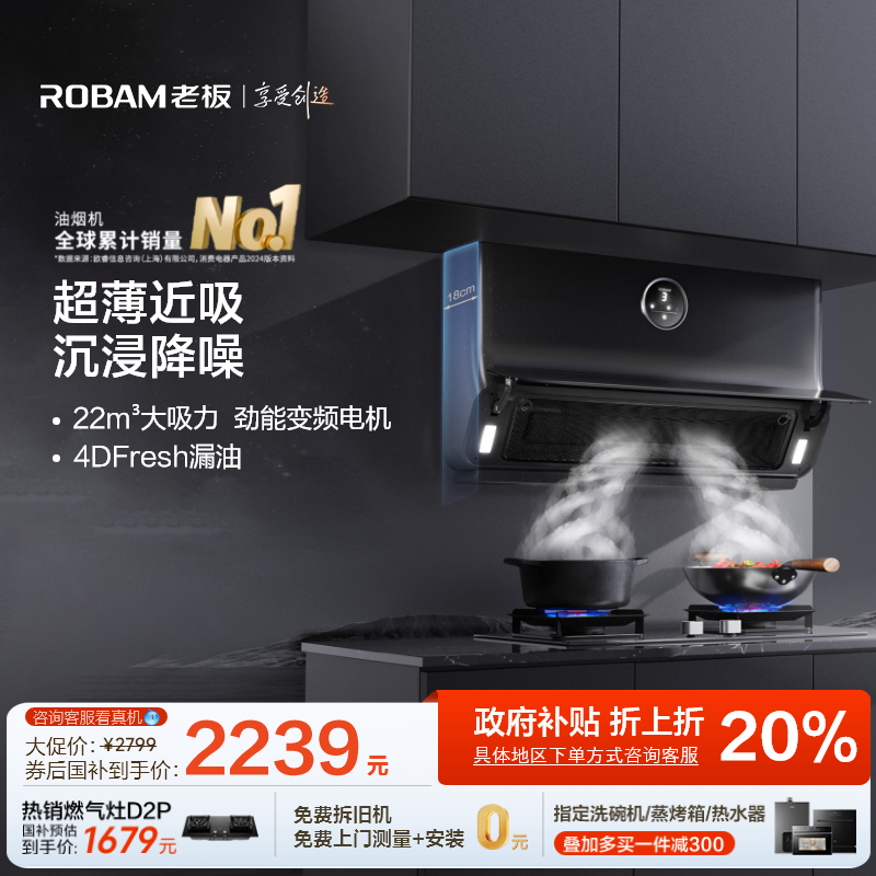 年度新品老板22x5s大吸力尺寸