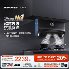 [空间大师]老板22X5S大吸力家用厨房吸油侧吸抽油烟机官方旗舰店