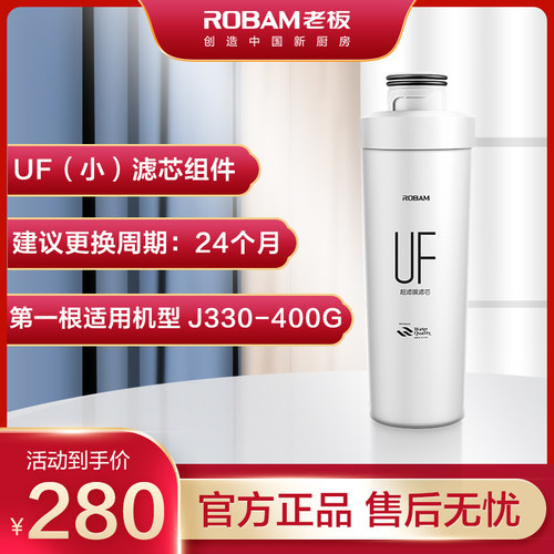【厂家配送】J330-400G滤芯套装