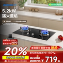 B1A天然氣燃氣灶家用雙灶臺爐灶具官方旗艦店 老板星辰系列20B2A