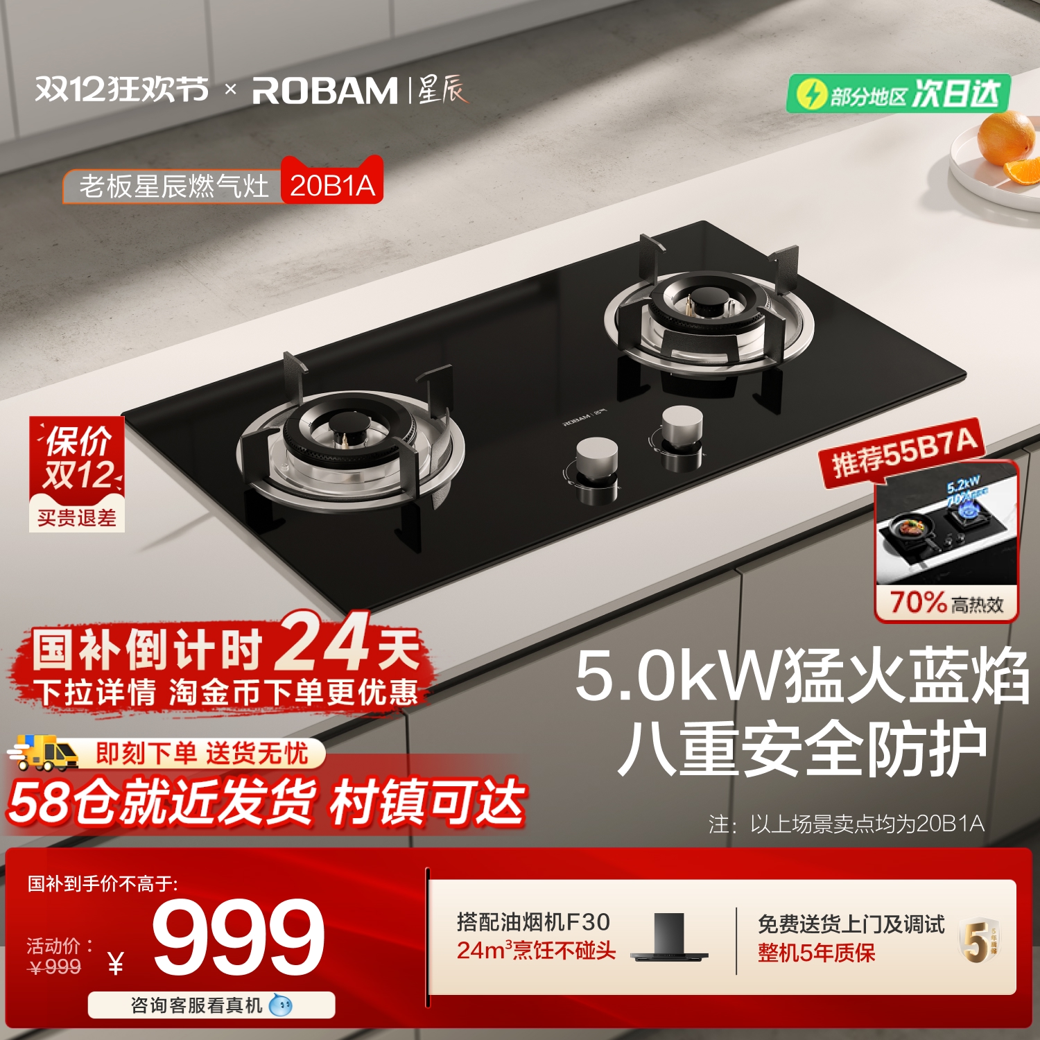 ϰǳϵ20B2A/B1AȻȼ˫̨¯߹ٷ콢 799.2Ԫ()