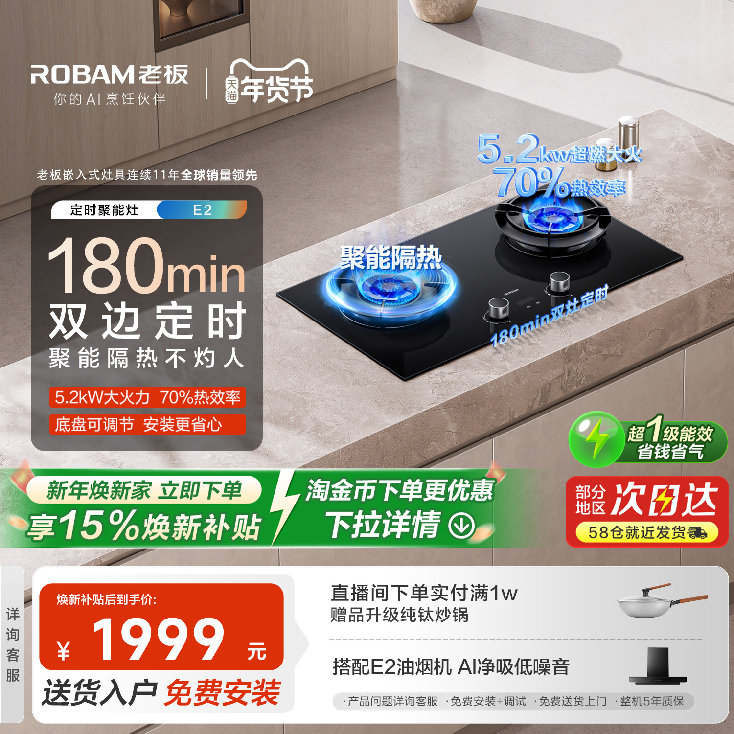 老板E2定时燃气灶煤气炉具台防干烧天然液化气家用双灶官方旗舰店