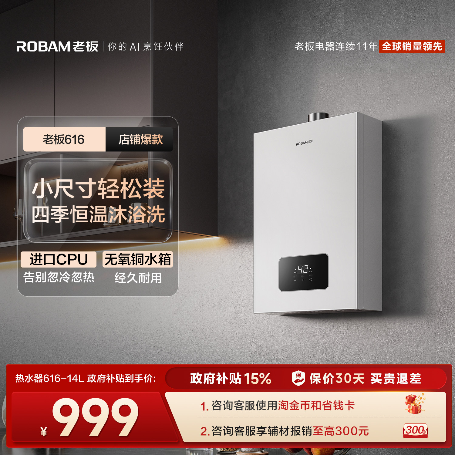 老板燃气热水器616A家用天然气稳燃安全小尺寸静音官方14升16升