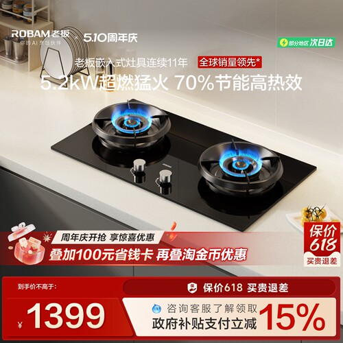 老板星辰2B0A2小尺寸换新不改孔
