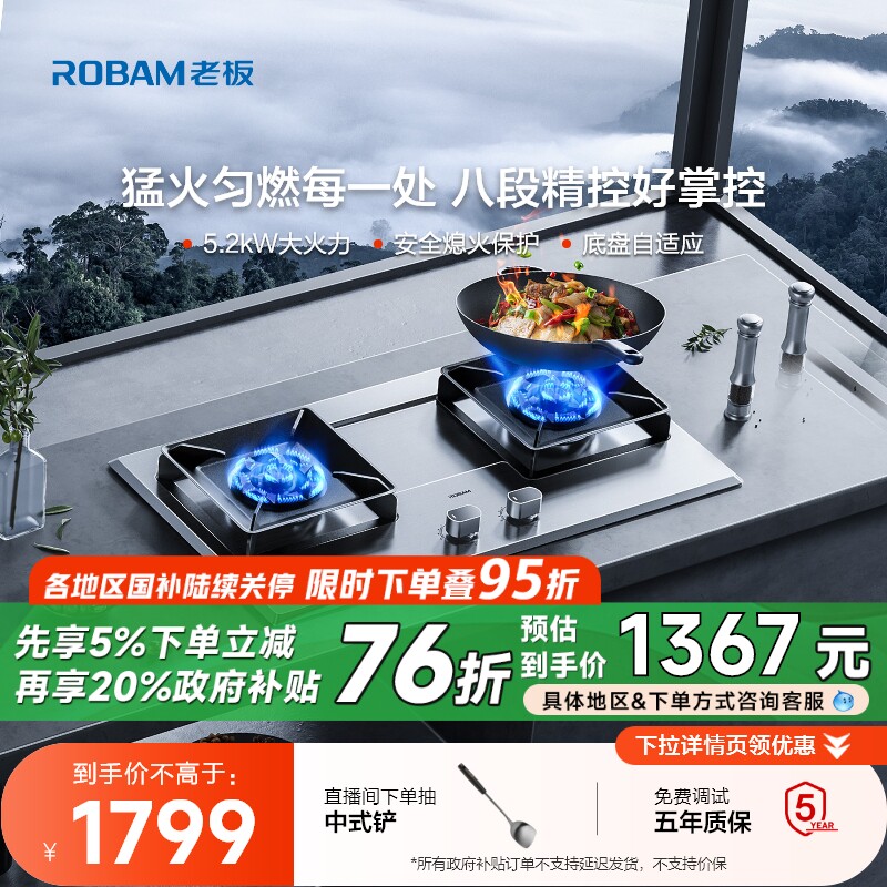 老板57G7A大火力可调节不锈钢燃气灶家用双灶煤气灶炉灶官方旗舰