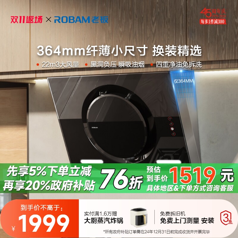 【黑洞MAX】老板26A7H抽吸油烟机侧吸家用厨房大吸力官方旗舰店