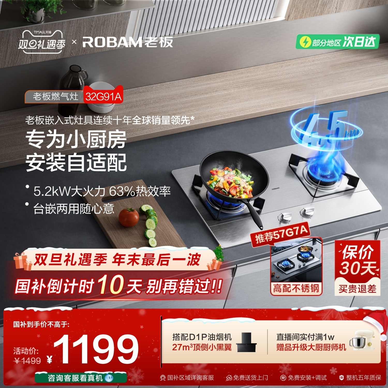 老板32G91A小尺寸不锈钢燃气灶家用猛火天然气煤气灶台炉灶防爆灶