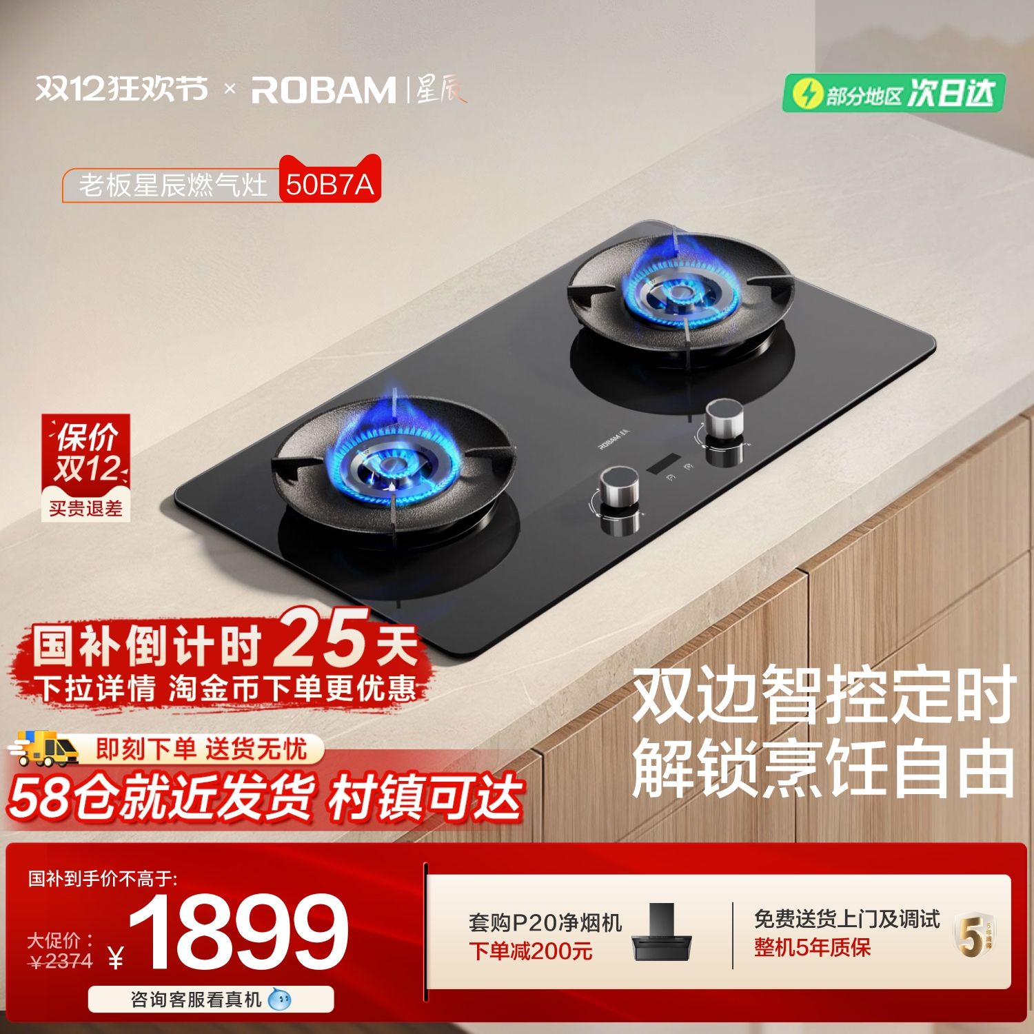 JZT-50B7A 5.2KW ɫ Ȼ ϰǳ50B7AʱȼȻҺ˫P20̨ٷ 1899.76Ԫ()