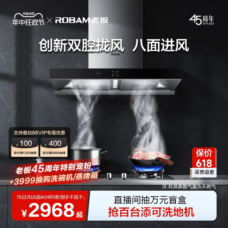 老板60X2+36/57吸抽油烟机燃气灶厨房三件套旗舰厨房烟机灶具套装