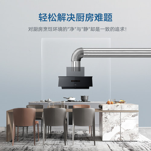 老板油烟机烟管不锈钢排烟管
