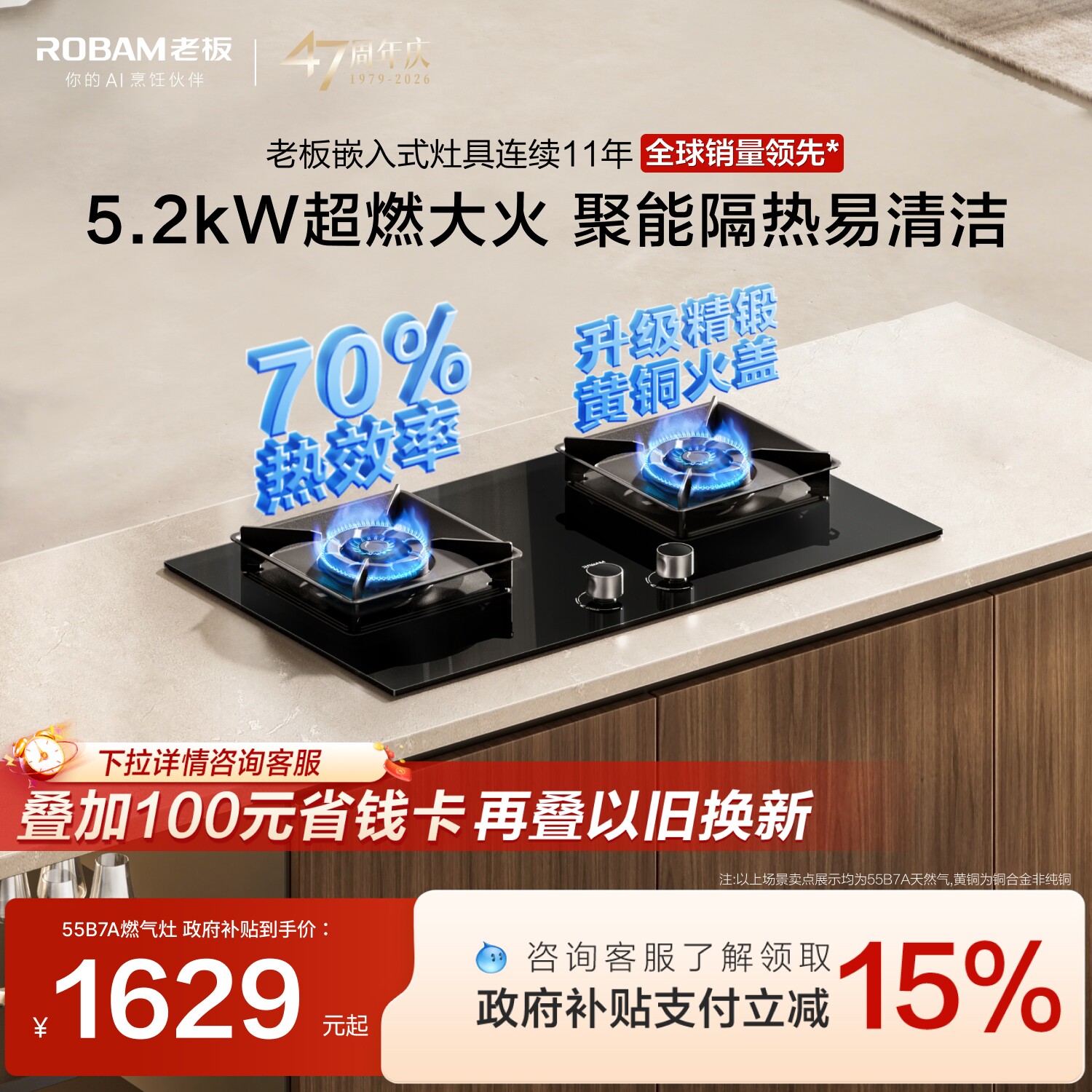 [新款]老板55B7A燃气灶煤气天然液化气双灶具猛火家用官方旗舰