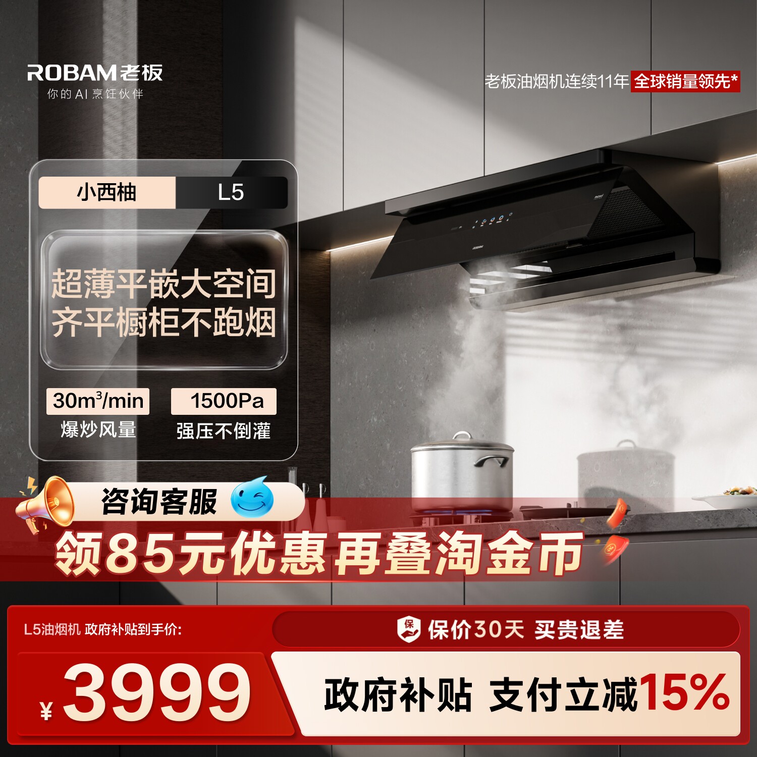 老板顶侧一体小西柚L5抽吸油烟机燃气灶一套家用厨房官方旗舰正品