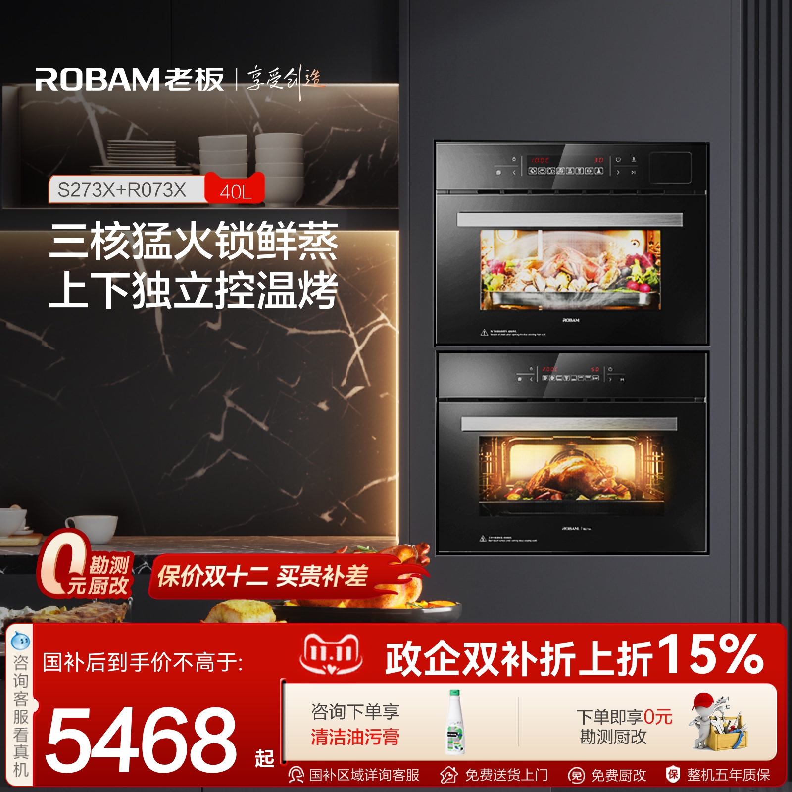 蒸烤同烹，一次出餐多道美味