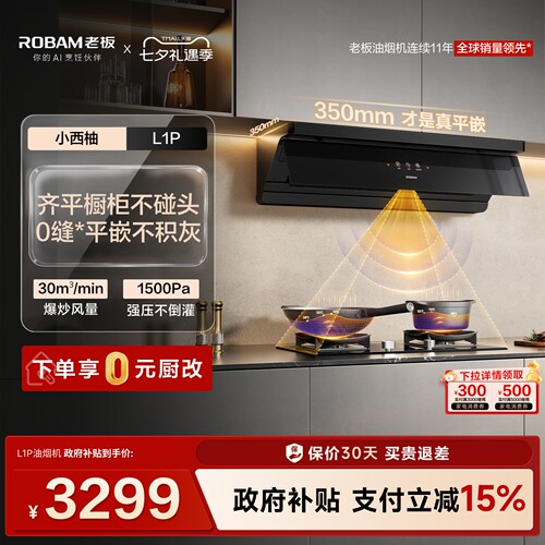小西柚L1P顶侧一体大吸力