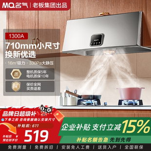 【名气 】油烟机吸抽油烟机中式大吸力家用厨房1300A