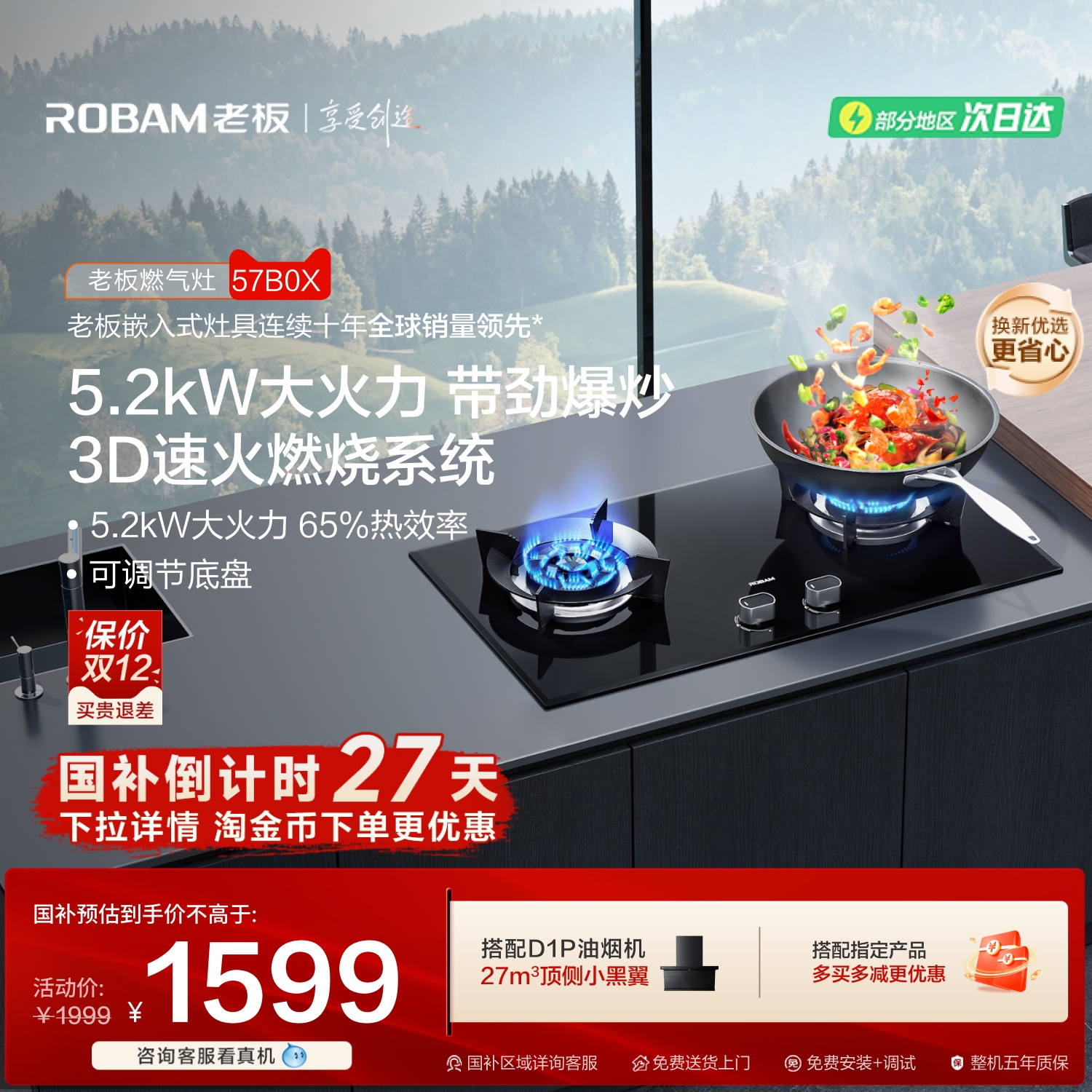 老板57B0X燃气灶嵌入式家用双灶