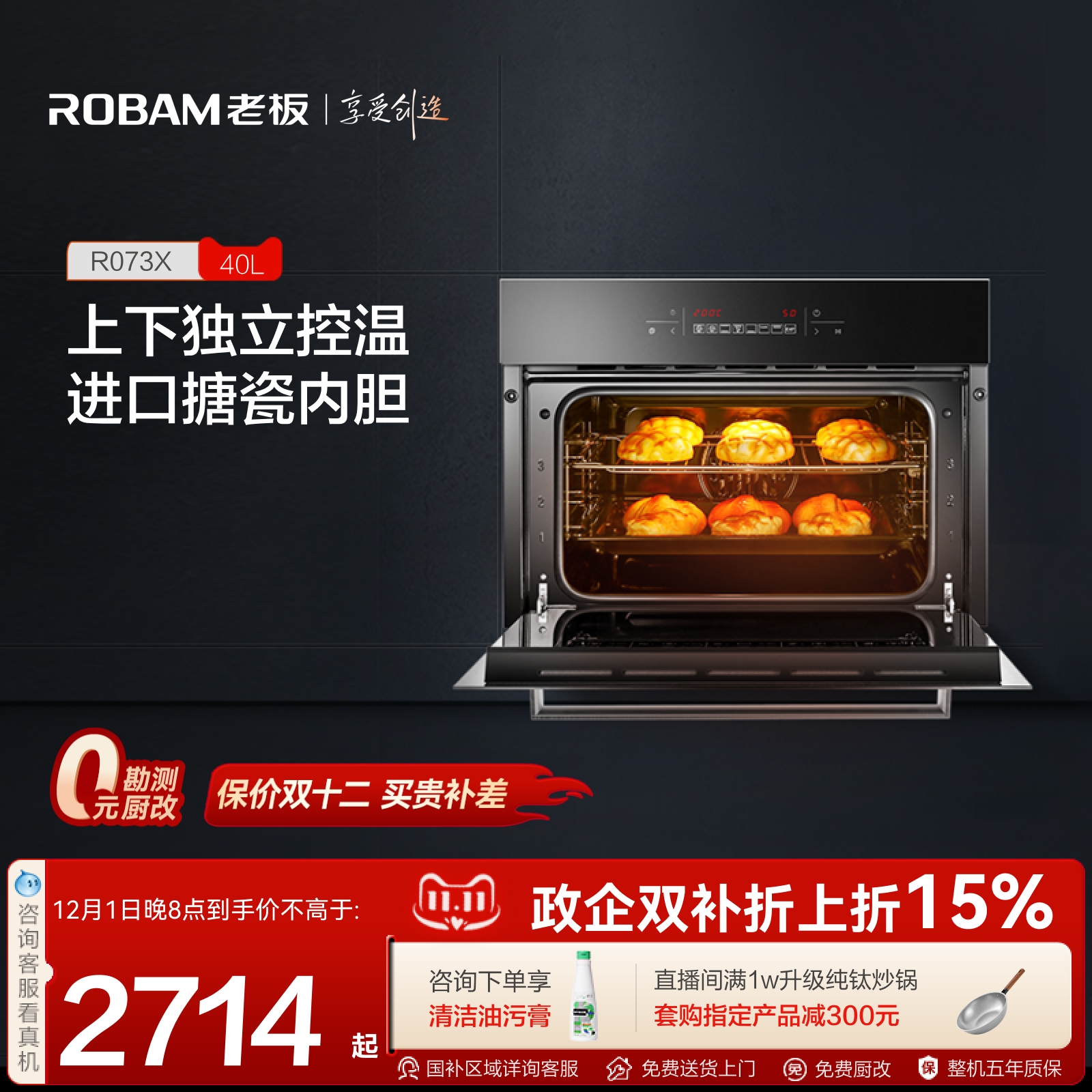 老板旗舰店官方大容量嵌入式烤箱