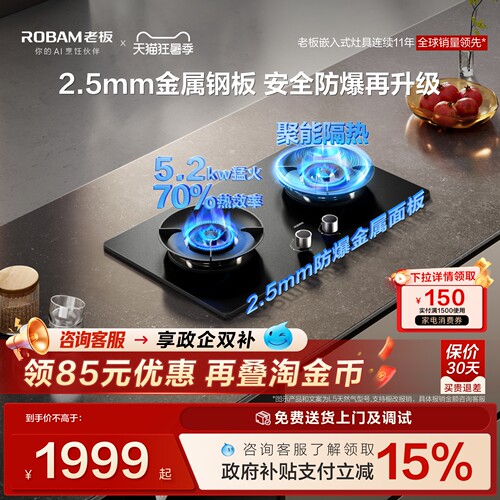 老板小坚果不锈钢升级金属防爆灶