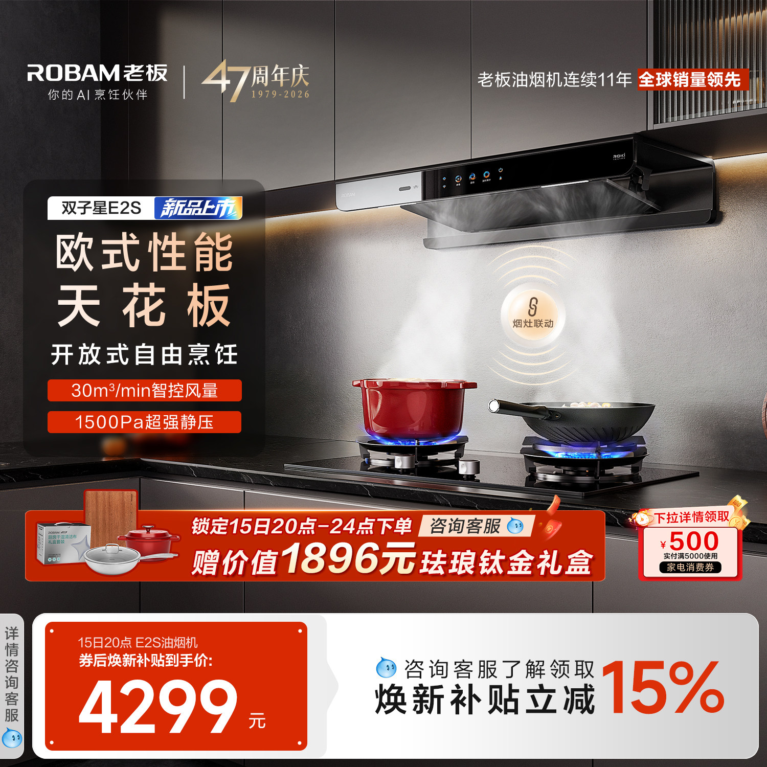 老板双子星E2S抽油烟机燃气灶具套装厨房家用大吸力套餐官方旗舰