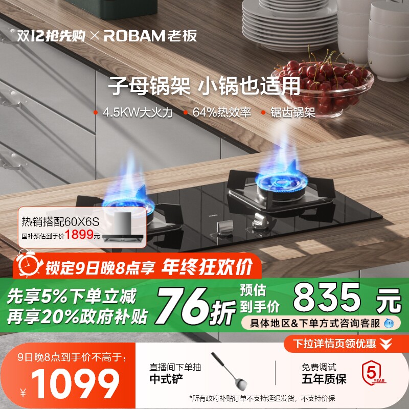 老板32B6X燃气灶煤气灶双灶台式嵌入式家用天然气液化官方旗舰店