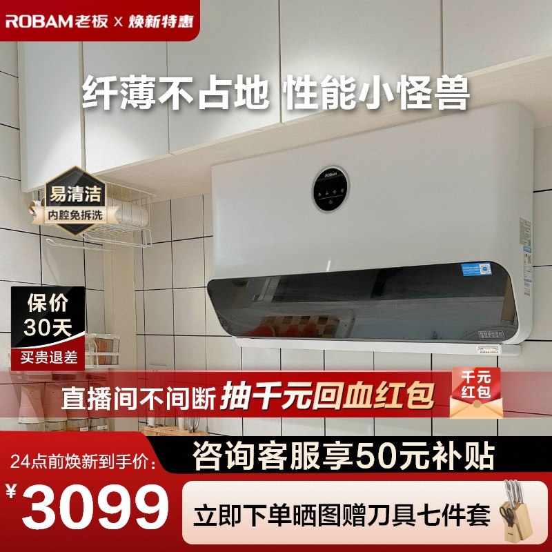 [小红书力荐]老板22A3S超薄家用白色厨房抽油烟机官方旗舰店