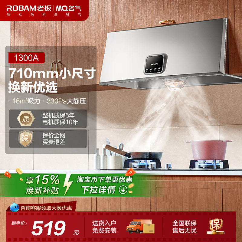 【名气 】油烟机吸抽油烟机中式大吸力家用厨房1300A