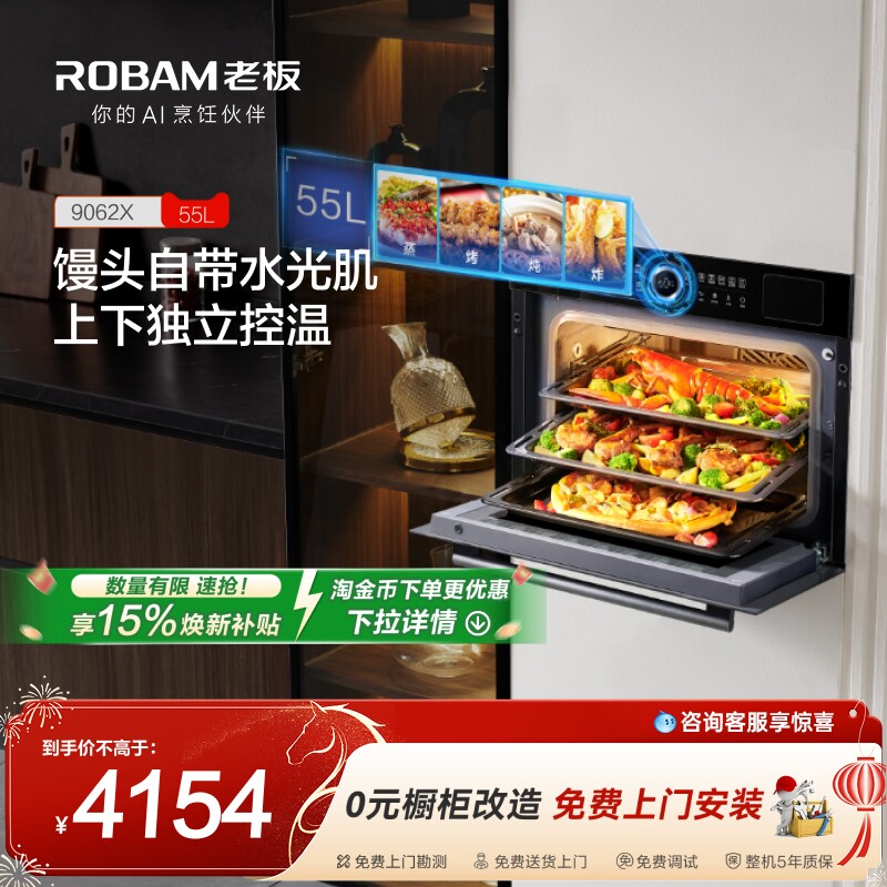 老板9062蒸烤炸一体机嵌入式家用四合一搪瓷蒸烤箱