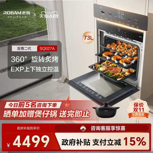 专业顶配！老板027电烤箱旋转烤