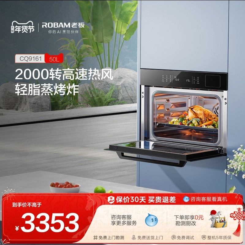 老板CQ9161X轻脂蒸烤一体机嵌入式家用电蒸箱烤箱蒸烤箱官方旗舰,大家电,嵌入式电蒸箱,淘宝优惠券,粉丝福利购,淘宝优惠卷