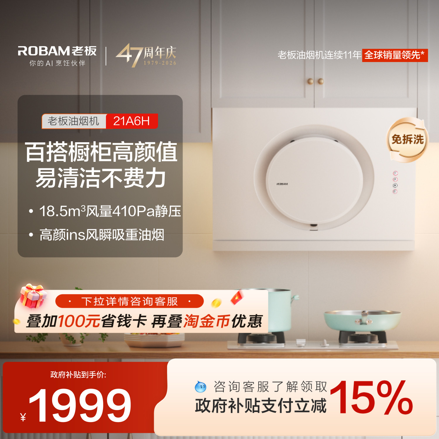 老板21A6H白色抽油烟机小型家用厨房用大吸力侧吸排脱吸油免拆洗