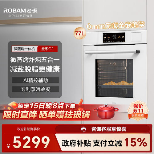 老板大容量微蒸烤炸炖