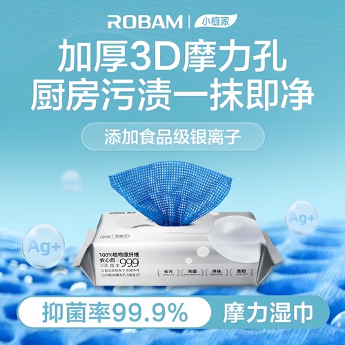 老板小植家厨房湿巾强力去油污湿巾纸一次性清洁家用除重油污烟机
