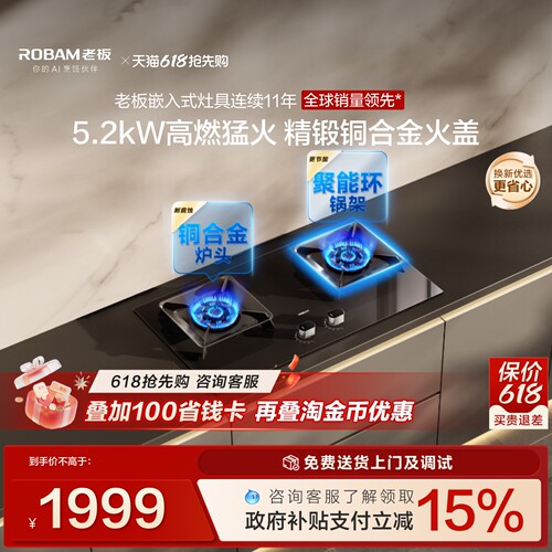 [爆款]老板智能大火力燃气灶57B5X家用煤气灶双灶台天然气液化气