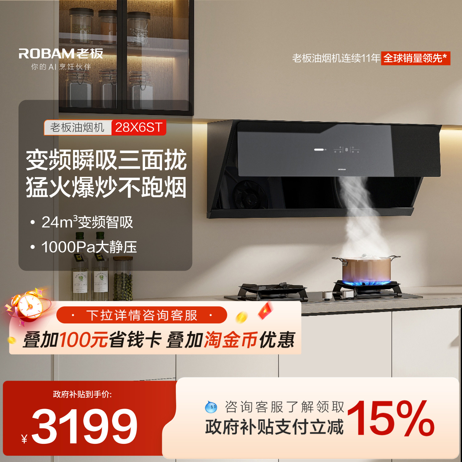 老板侧吸28X6ST大吸力抽油烟机厨房家用变频官方旗舰店