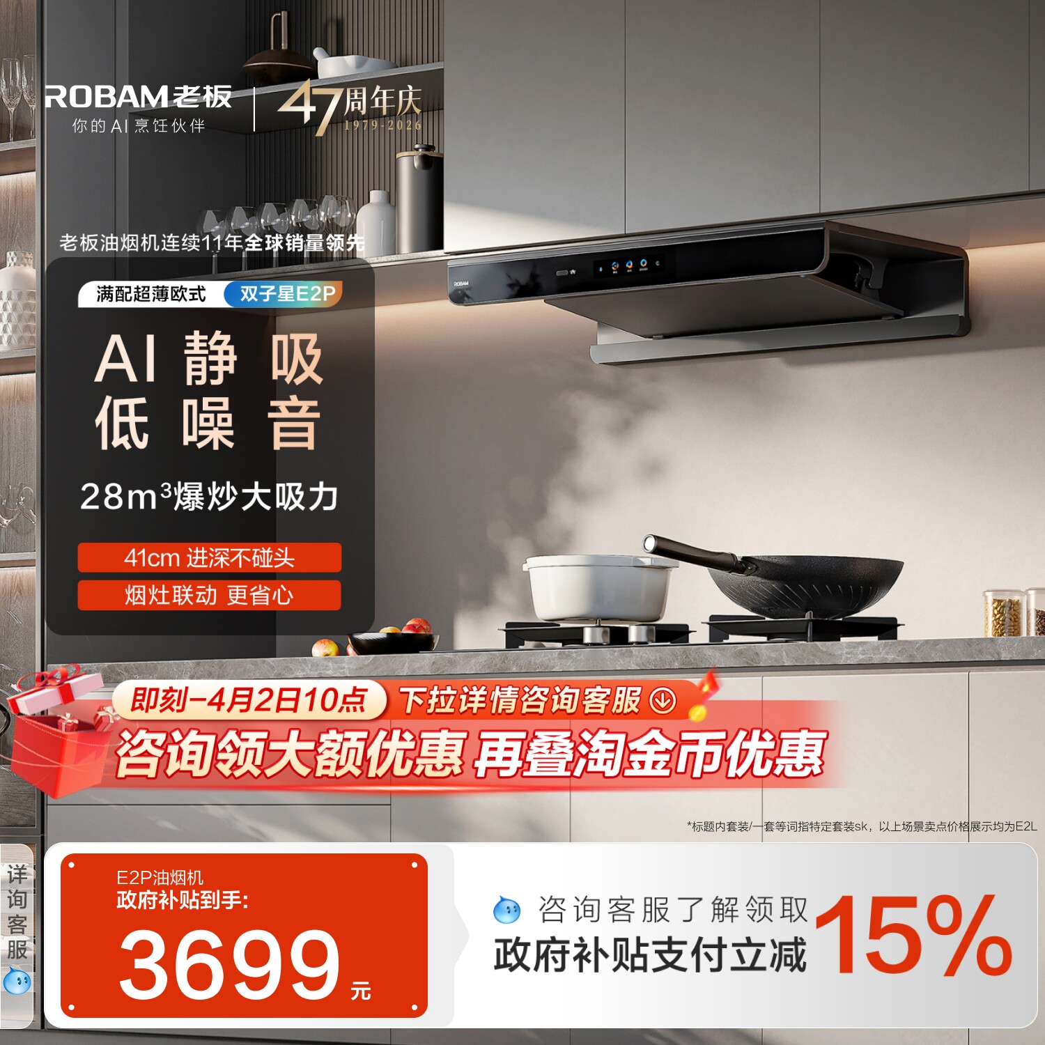 老板双子星E2P抽吸油烟机厨房家用大吸力燃气灶具套装官方旗舰店