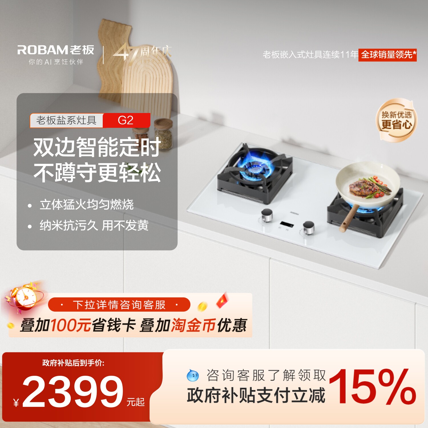 老板盐系G2燃气灶猛火天然气液化气煤气家用定时双灶台官方旗舰店