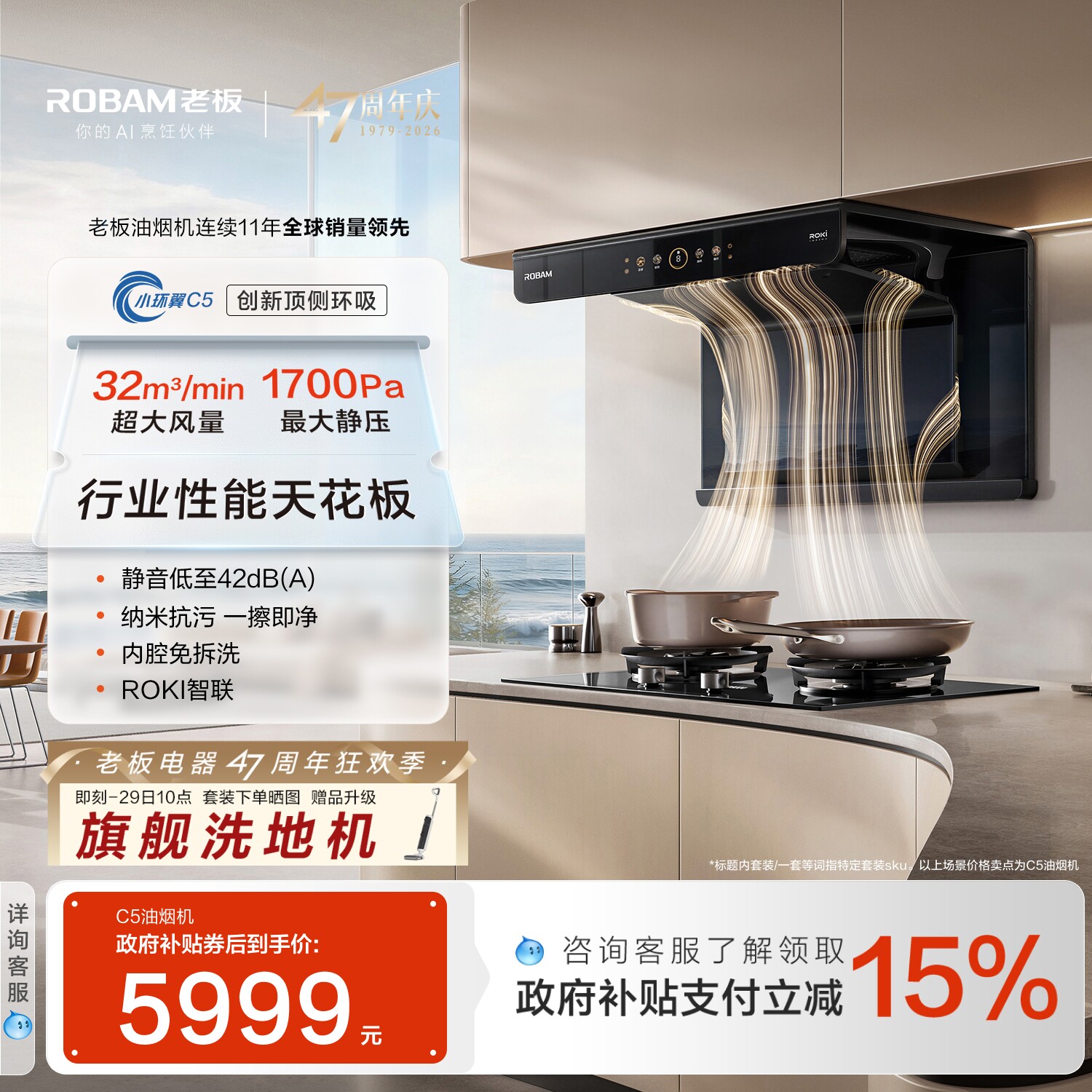 [旗舰新品]老板小环翼C5顶侧双吸抽油烟机燃气灶套装官方旗舰店