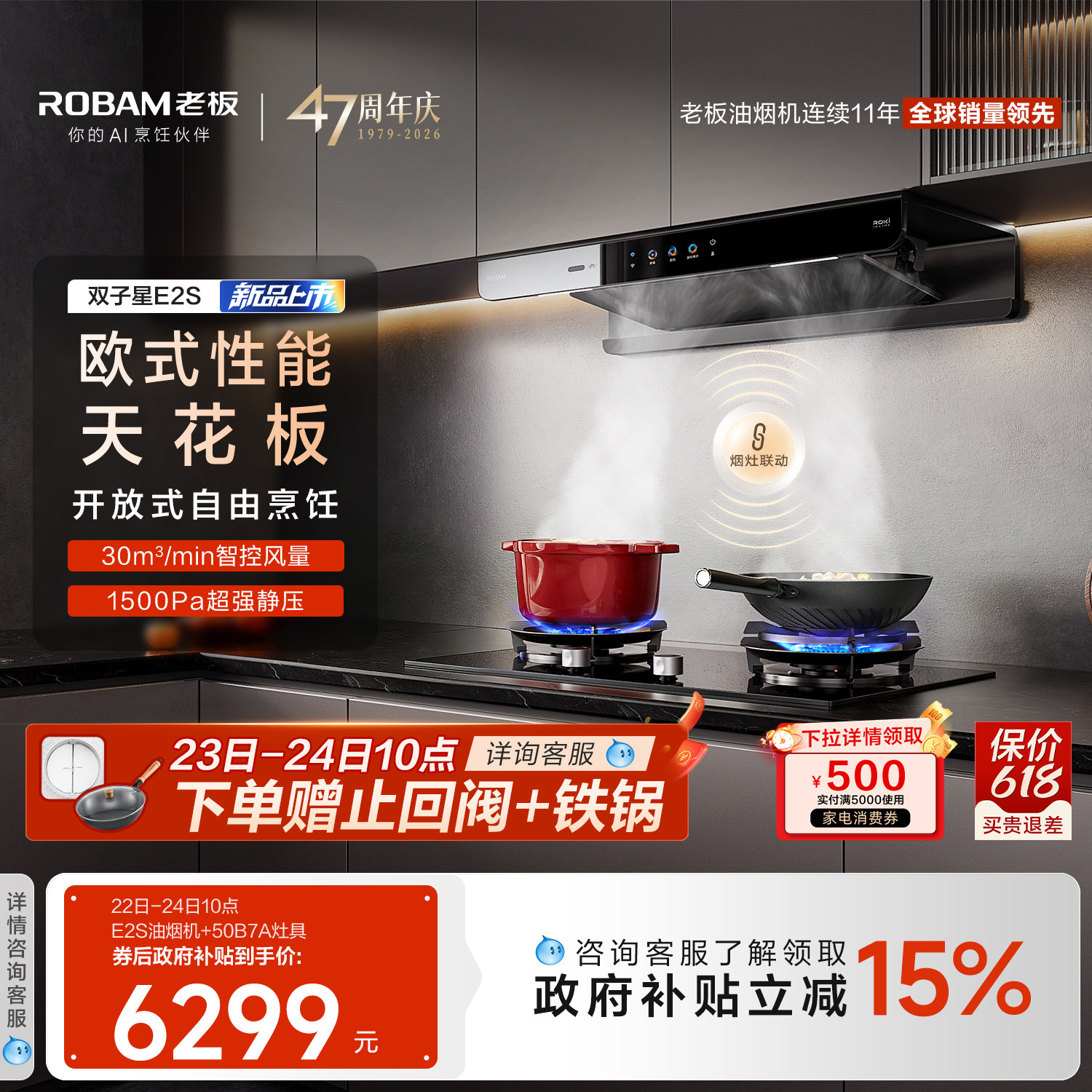 老板双子星E2S抽油烟机燃气灶具套装厨房家用大吸力套餐官方旗舰