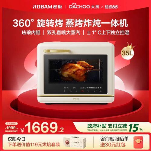 老板电器出品蒸烤炸一体机