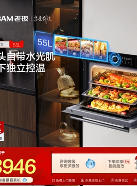 老板9062蒸烤炸一体机嵌入式家用四合一搪瓷蒸烤箱