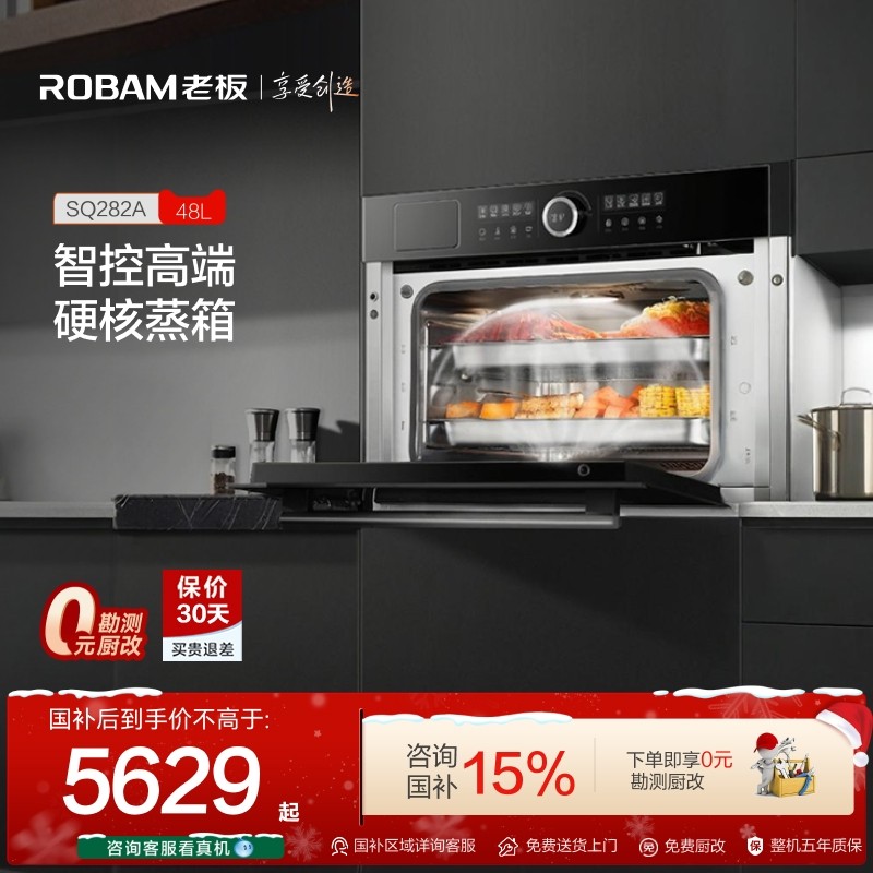 至尊系列老板嵌入式电蒸箱大容量