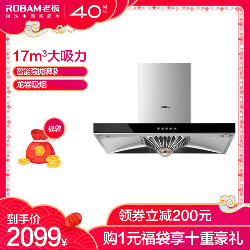 Robam/Àϰå CXW-200-65X6 ÓÍÑÌ»ú¶¥Îü±Ú¹Òŷʽ³éÓÍÑÌ»ú¼ÒÓÃÌØ¼Û