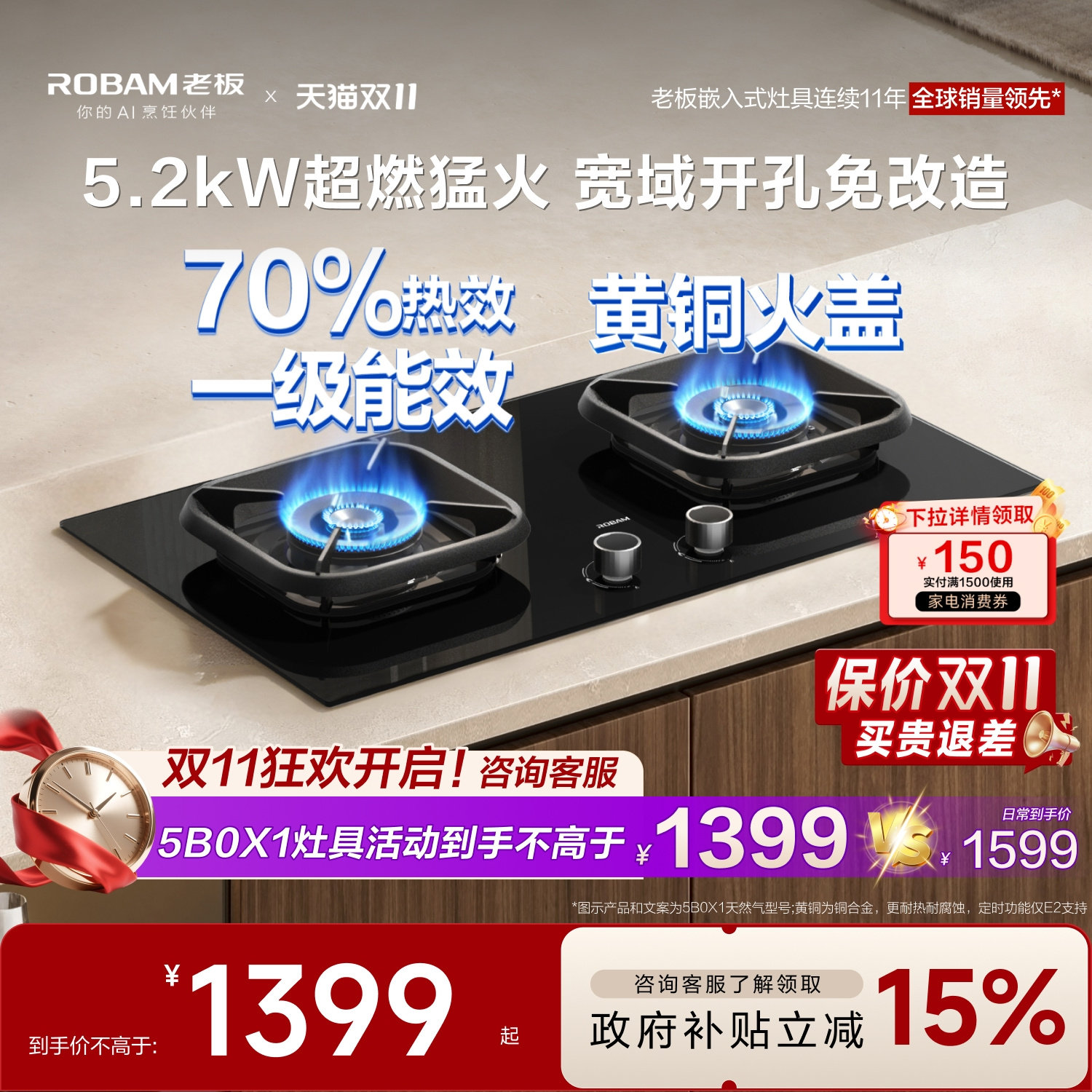 [爆款]老板猛火5B0X1/定时E2燃气灶煤气天然气液化双灶家用